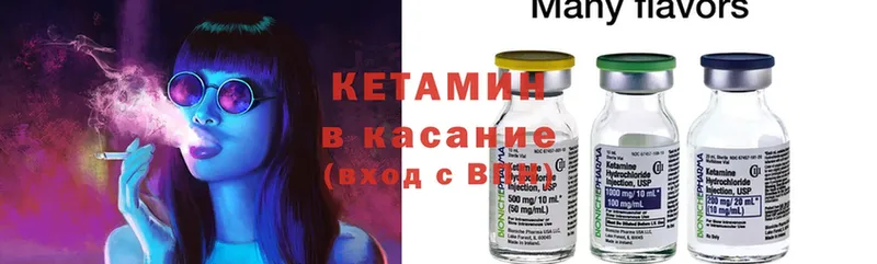 Кетамин ketamine  Лангепас 