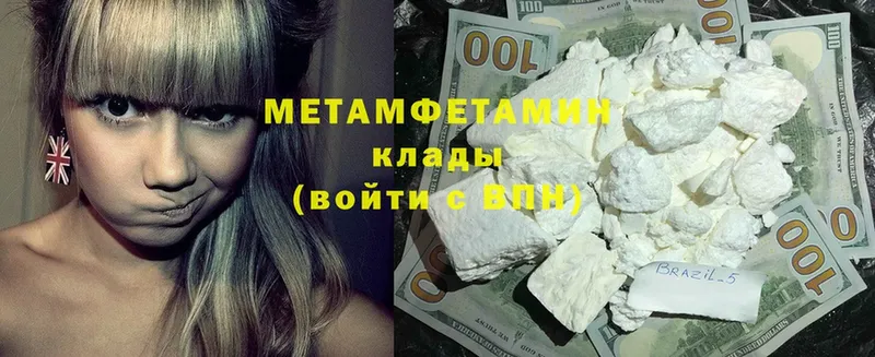 МЕТАМФЕТАМИН Декстрометамфетамин 99.9%  закладки  кракен вход  Лангепас 